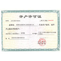 处女艹屄视频网站开户许可证